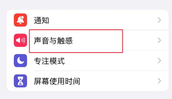 隰县苹果售后维修分享iPhone只有震动没有声音怎么办 