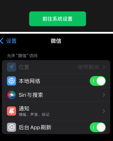 隰县苹果维修客服中心分享使用苹果时微信或其它应用无法开启照片权限怎么办 
