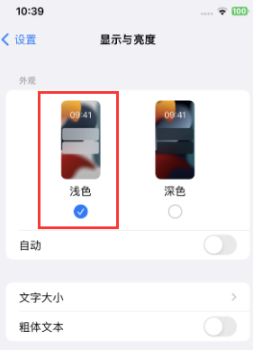 隰县苹果15服务店分享iPhone15无法关闭深色模式怎么办 隰县苹果15服务店分享iPhone15无法关闭深色模式怎么办