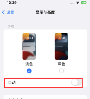 隰县苹果15服务店分享iPhone15无法关闭深色模式怎么办 
