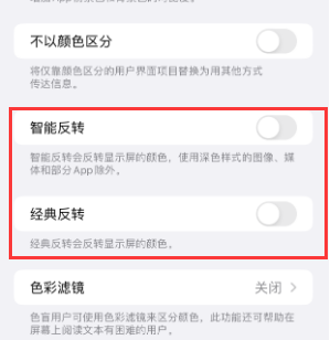 隰县苹果15服务店分享iPhone15无法关闭深色模式怎么办 隰县苹果15服务店分享iPhone15无法关闭深色模式怎么办