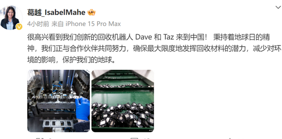 隰县苹果隰县ipad维修点分享苹果回收机器人Dave和Taz来到中国 隰县苹果隰县ipad维修点分享苹果回收机器人Dave和Taz来到中国
