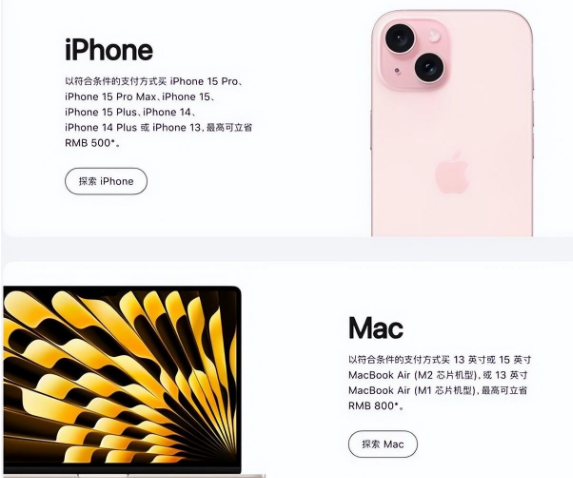 隰县苹果15维修店iPhone 15降价后能退差价吗 