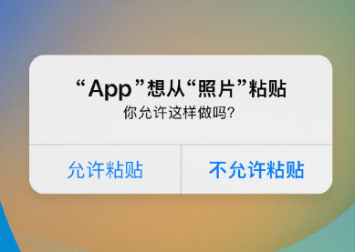 隰县苹果客服维修咨询iPhone如何关闭粘贴提示 