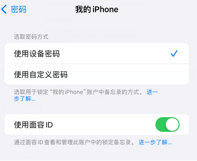 隰县apple维修分享iPhone锁定备忘录的两种方式 隰县apple维修分享iPhone锁定备忘录的两种方式