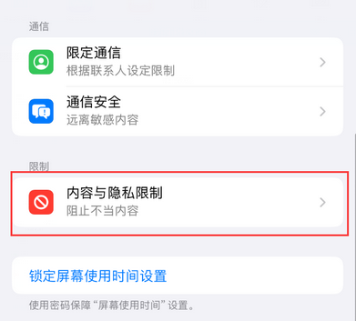 隰县iPhone15维修店分享如何恢复删除iPhone15自带内置应用 