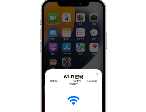 隰县苹果15维修店分享iPhone15如何共享Wi-Fi密码 