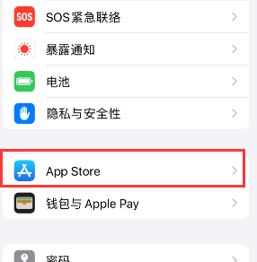 隰县苹果15维修中心如何让iPhone15APP自动更新 
