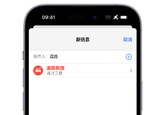 隰县 Apple服务中心分享iPhone卫星通信服务有什么用 