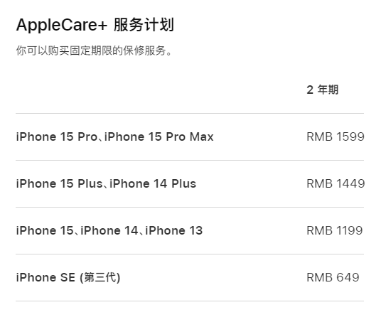 隰县apple维修服务点分享AppleCare+服务有什么用 