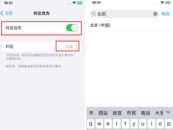 隰县苹果15维修站分享iPhone15日历如何设定时区优先 隰县苹果15维修站分享iPhone15日历如何设定时区优先