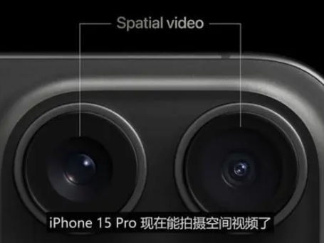 隰县苹果15pro维修iPhone15Pro拍的空间视频在哪里看 