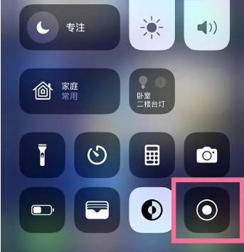 隰县苹果15换屏维修店分享iPhone15可以录屏吗 
