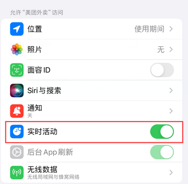 隰县苹果15维修店分享iPhone15如何通过实时活动查看外卖进度 