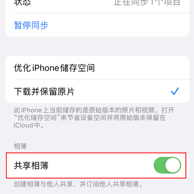 隰县苹果手机维修分享在iPhone上找不到共享相簿怎么办 