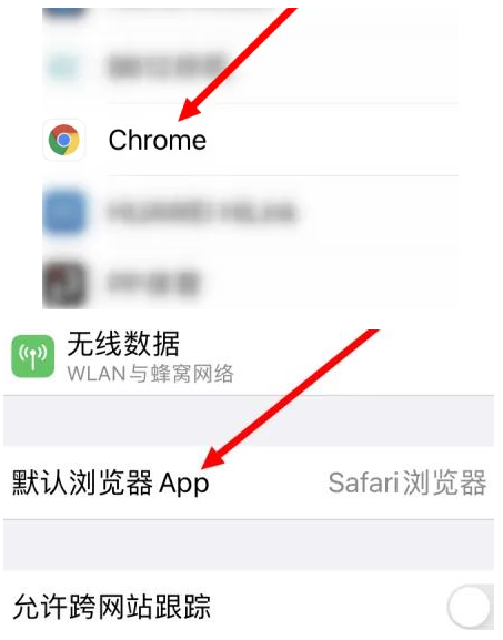 隰县隰县苹果维修服务iPhone如何把safari浏览器换成chrome浏览器