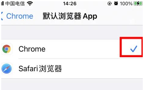 隰县隰县苹果维修服务iPhone如何把safari浏览器换成chrome浏览器