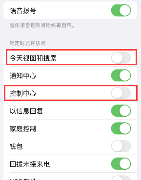 隰县苹果14维修店分享iPhone14到手后建议关闭的几个功能