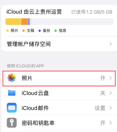 隰县苹果手机维修站分享如何保留iPhone中的照片 