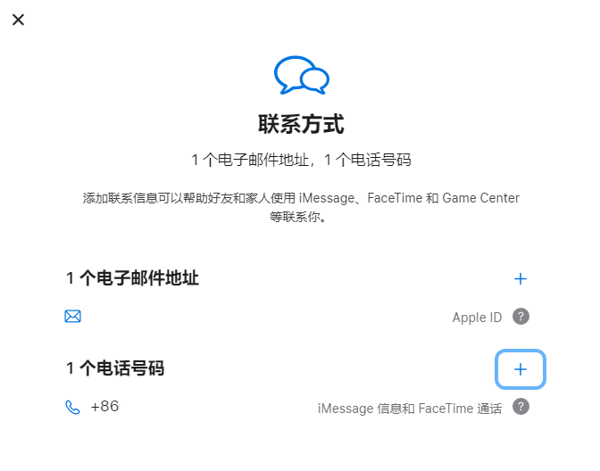 隰县iPhone维修分享用户换手机号后需要重新注册AppleID吗 