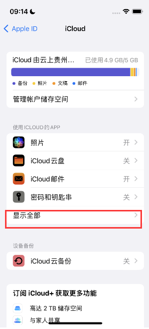 隰县apple维修分享AppleMusic音乐库里出现了别人的歌单怎么办 