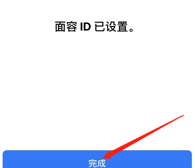 隰县苹果手机维修分享iPhone 12面容解锁怎么用 