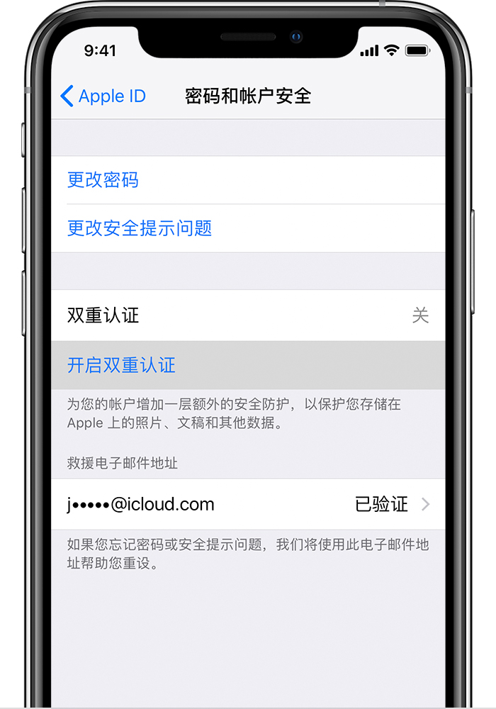 隰县苹果手机维修分享无法开启“查找我的 iPhone”功能怎么办 