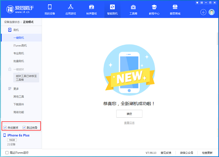 隰县苹果手机维修分享iOS 15.7.4 RC版升级_iOS 15.7.4 RC版一键刷机教程 