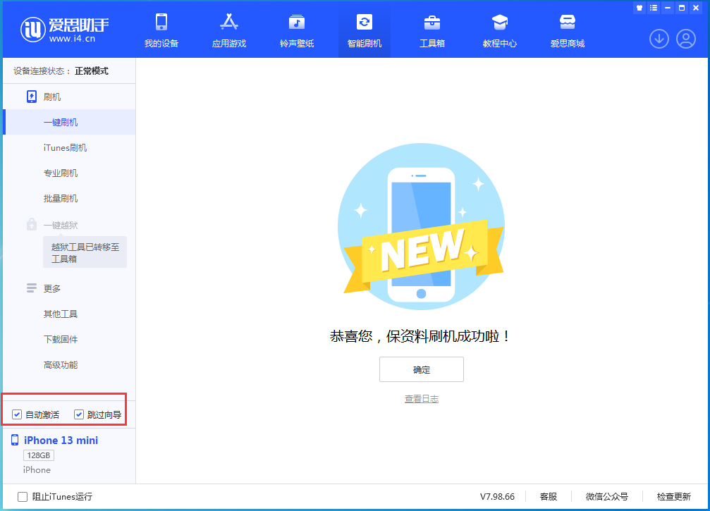 隰县苹果手机维修分享iOS 16.3测试版升级_iOS 16.3测试版一键刷机教程 