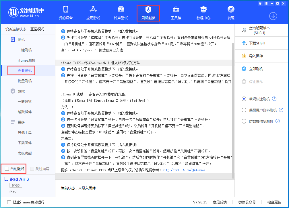 隰县苹果手机维修分享iOS 14.4 测试版_iOS 14.4 测试版一键刷机教程 