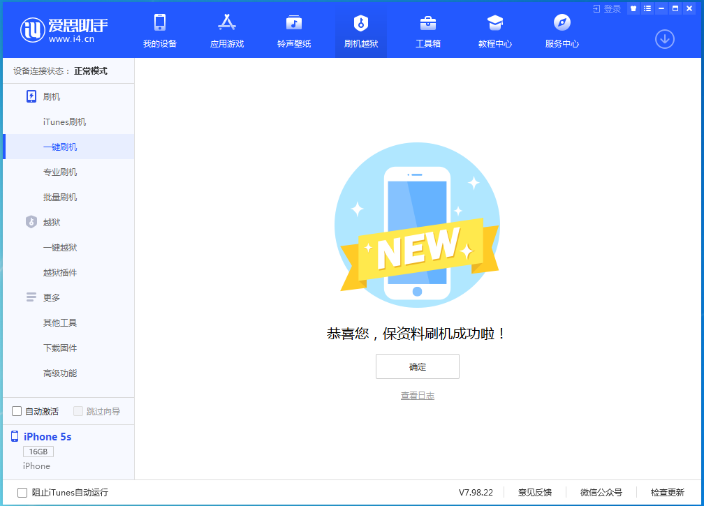 隰县苹果手机维修分享iOS 12.5 正式版_iOS 12.5 正式版一键刷机教程 