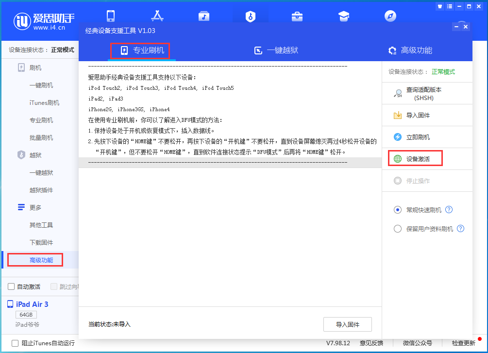 隰县苹果手机维修分享iOS 13.7正式版_iOS 13.7正式版一键刷机教程 