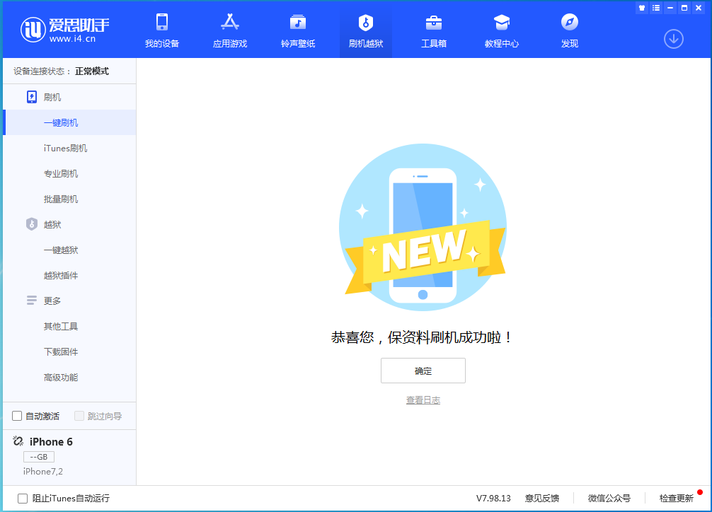 隰县苹果手机维修分享iOS 12.4.8正式版_iOS 12.4.8 正式版一键刷机教程 